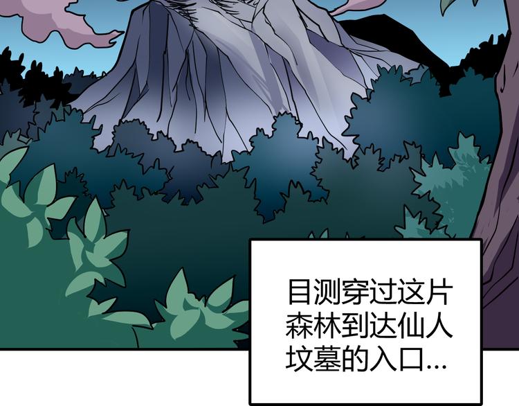 第42话 穿越危险森林13