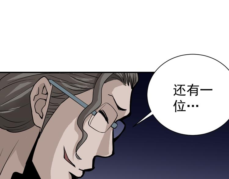 第39话 身份骇人47