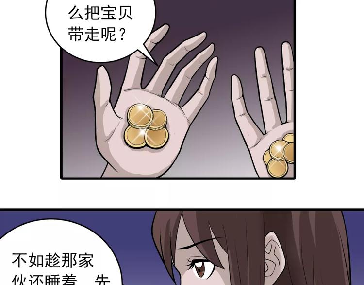 第15话  藏宝图之独享宝藏10
