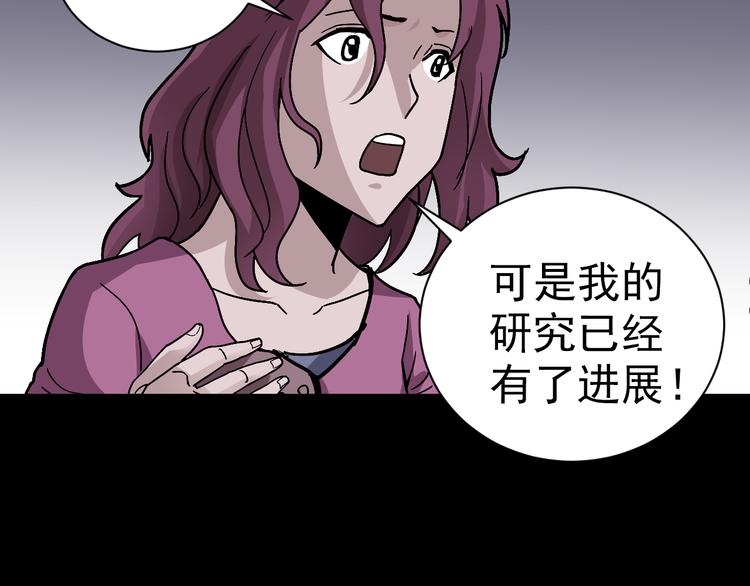 第32话 考古学者33