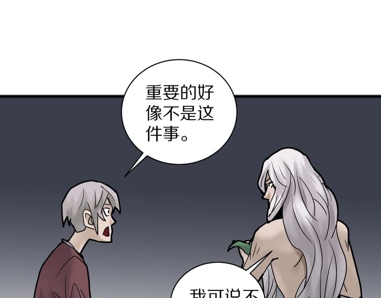 第73话  萝莉的凋零80