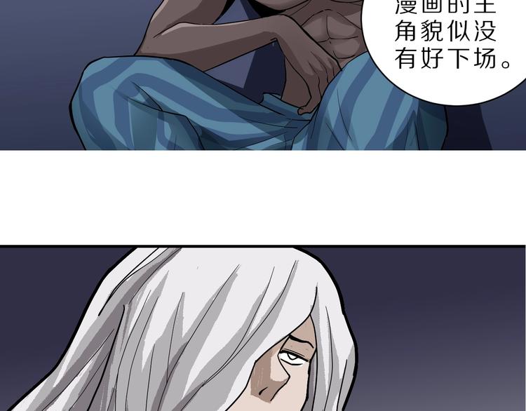 第81话  幕后主使85