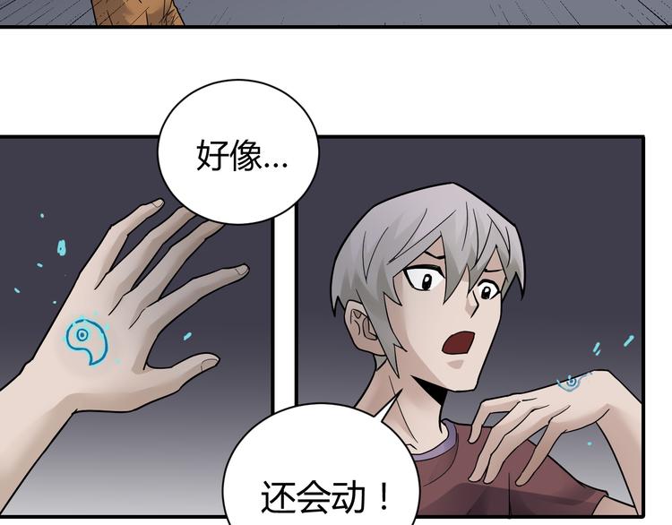 第60话 河妖85
