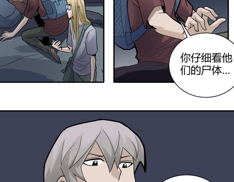 第47话 考古队9