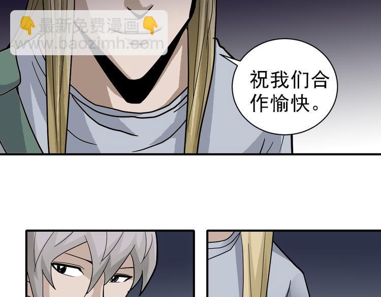 第45话 怪物的老巢12
