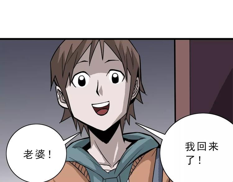 第3话 外星人之变态！？10