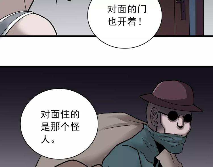 第3话 外星人之变态！？101
