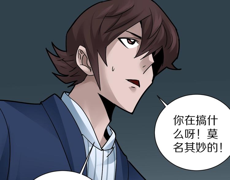 第99话  威胁14