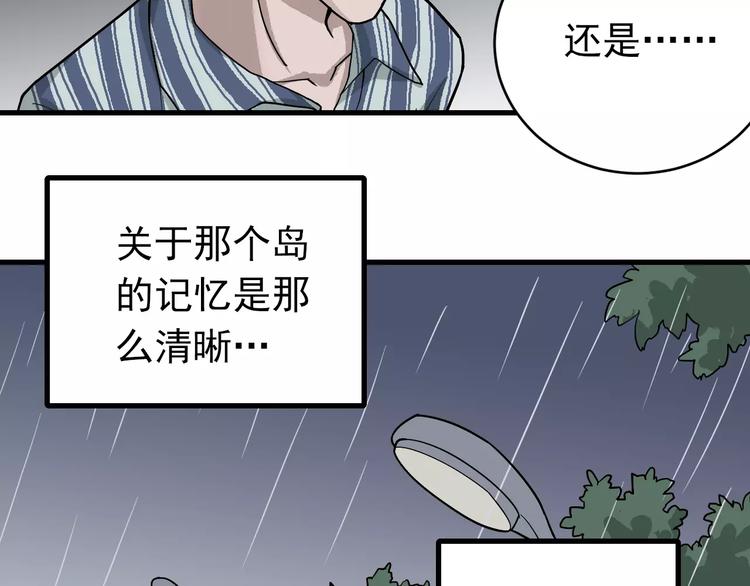 第24话 影子之恢复原样？36