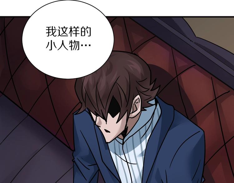 第99话  威胁57