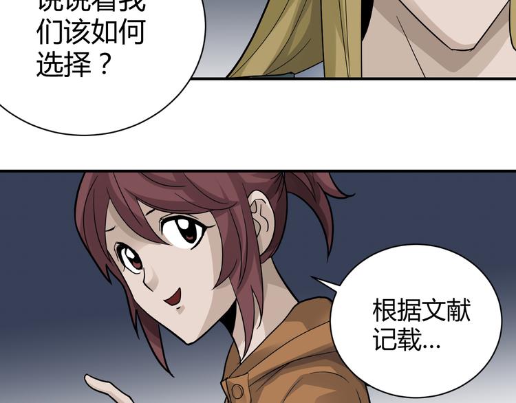 第54话 诡异的考验64
