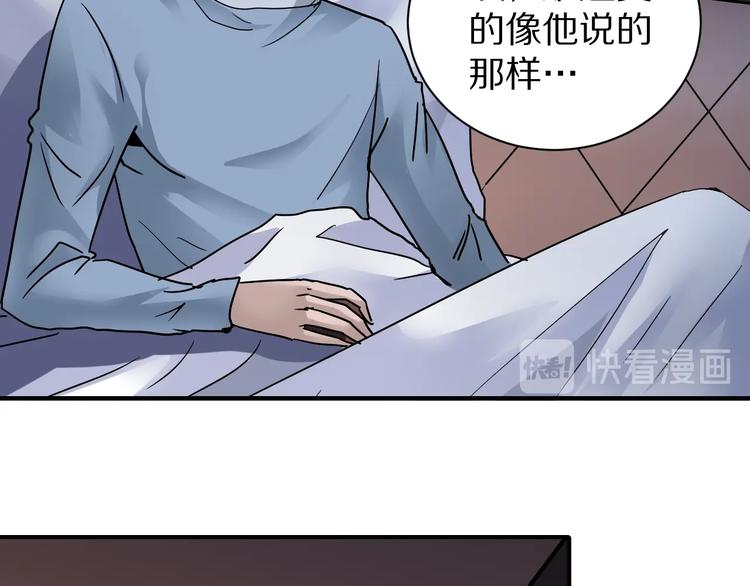 第101话  真相暴露？38
