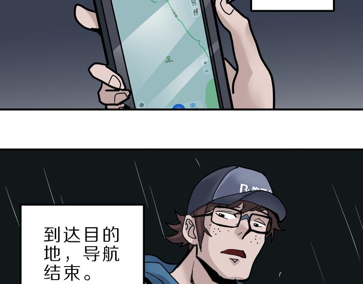 第83话  深夜送外卖42