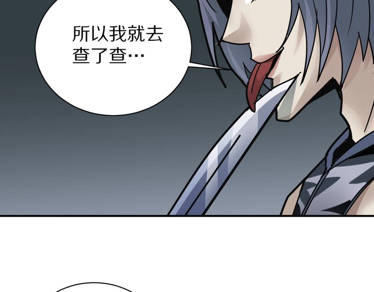 第99话  威胁88