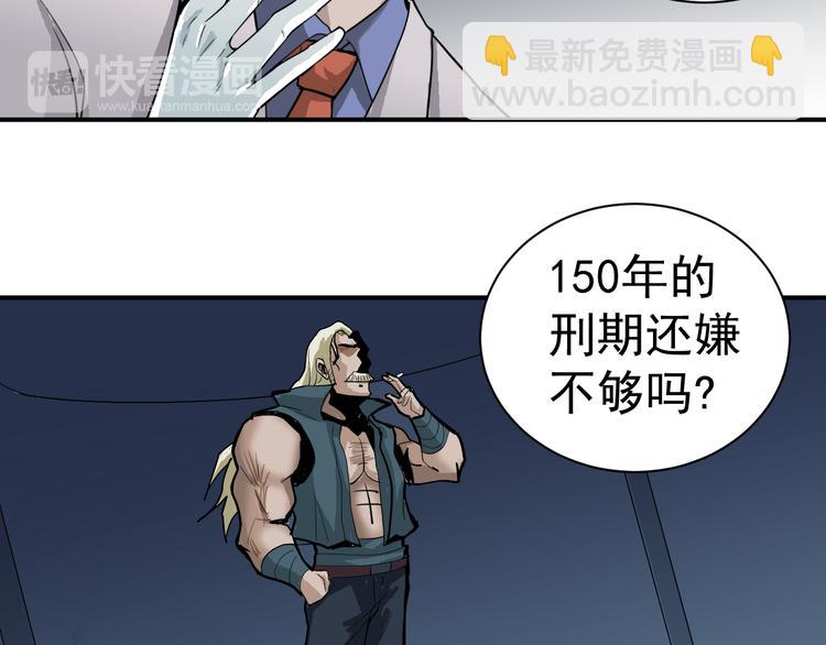 第39话 身份骇人12