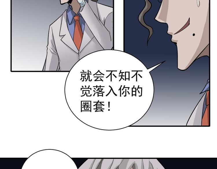 第39话 身份骇人41