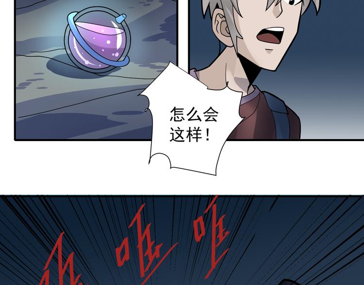 第45话 怪物的老巢51