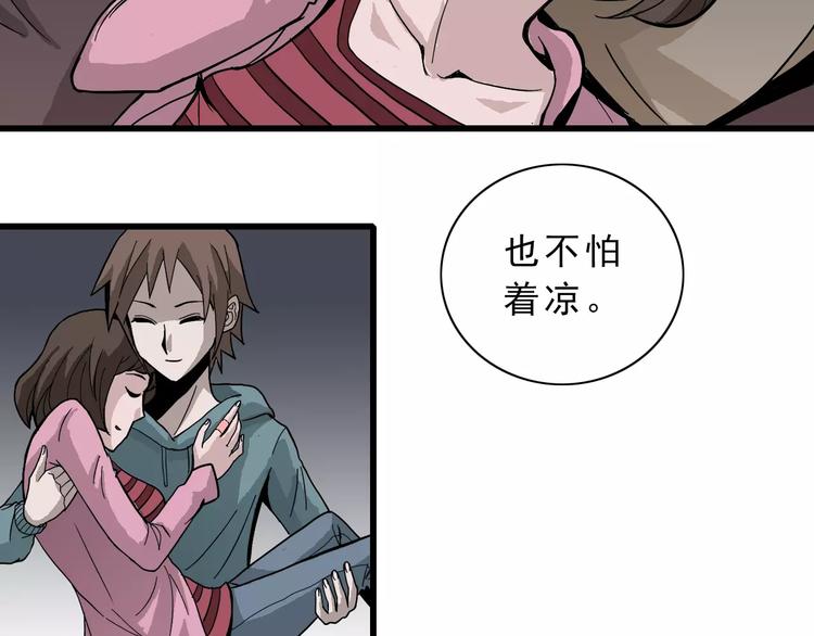 第3话 外星人之变态！？55