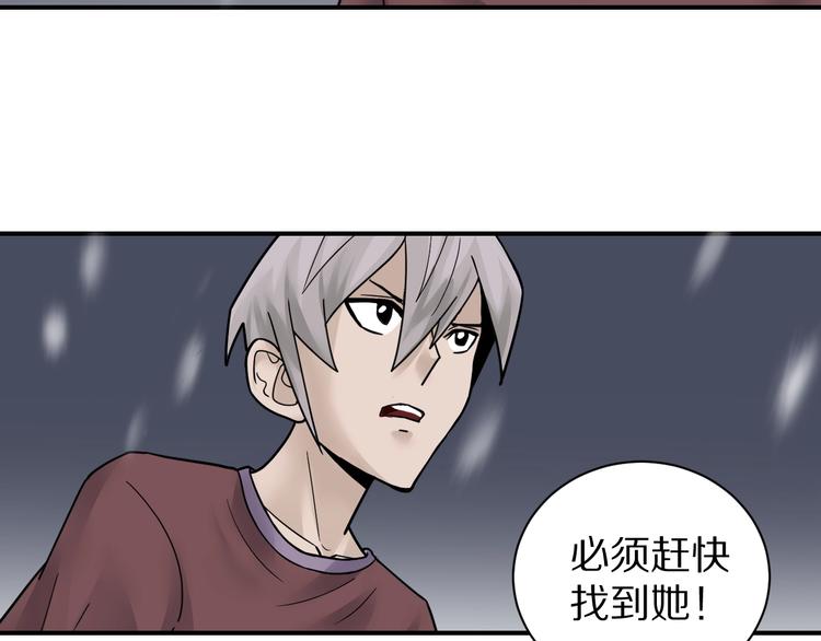 第73话  萝莉的凋零51