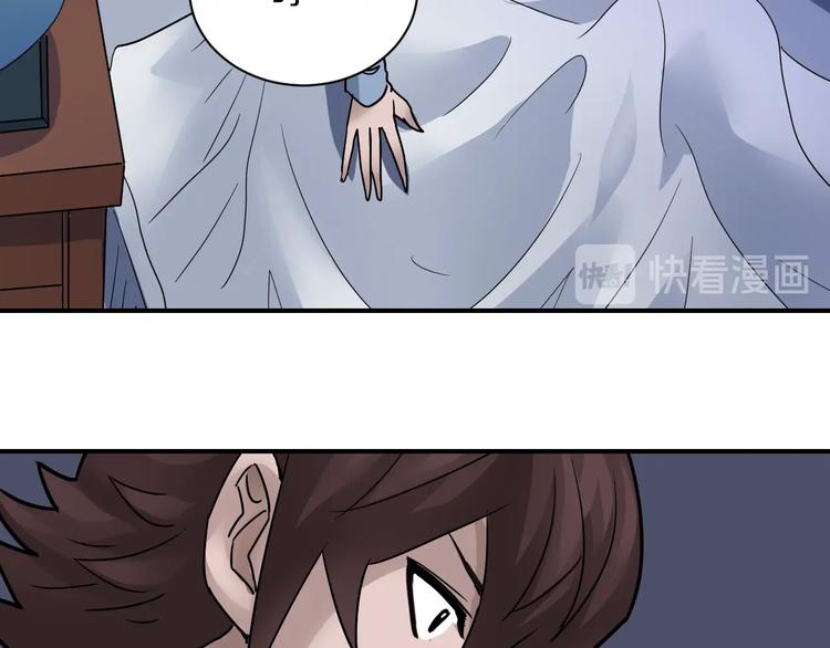 第101话  真相暴露？45