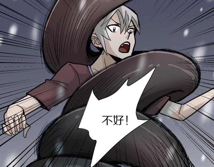 第74话  失魂的黑蛇71