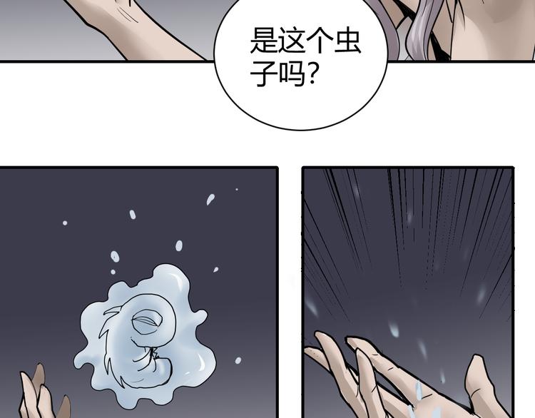 第61话 甄选之印85