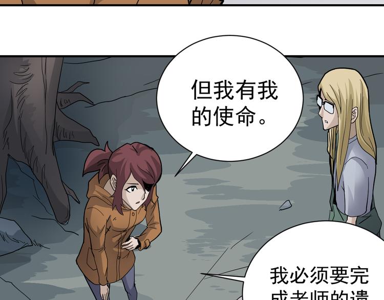第48话 超能力显露105