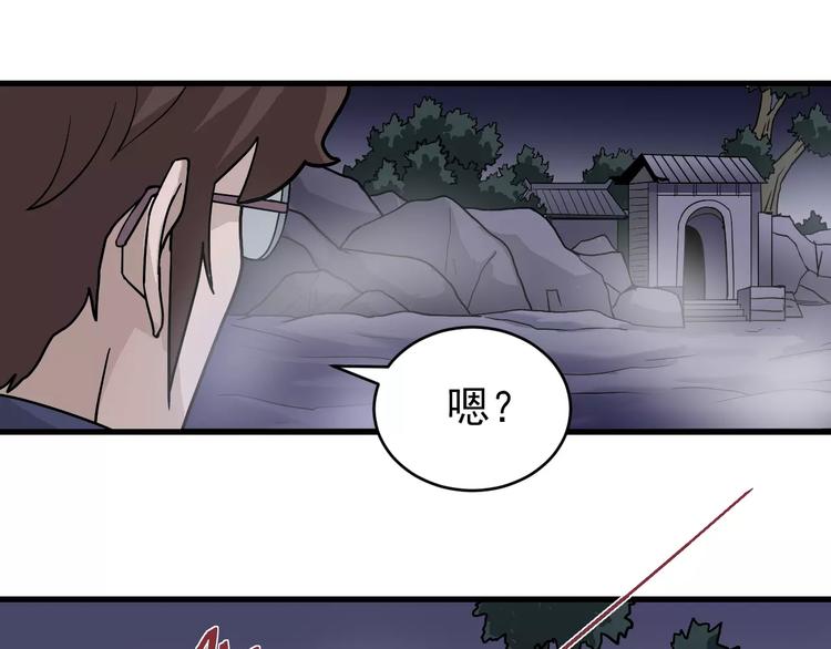 第20话 影子之夺命寻宝50