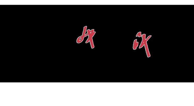 第84话  变脸54