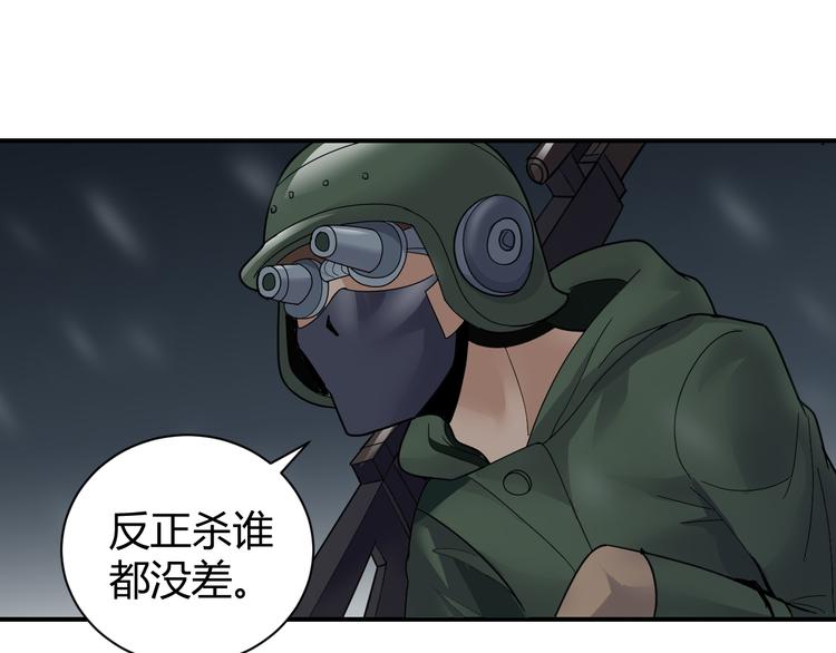 第62话 长舌男的本体66