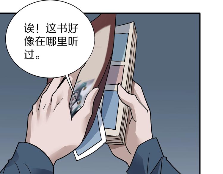 第121话   地下室 1759