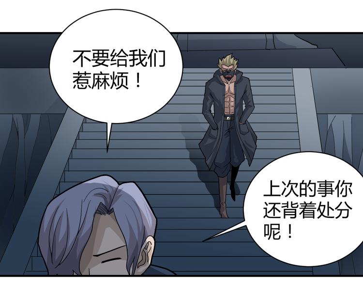 第48话 超能力显露138