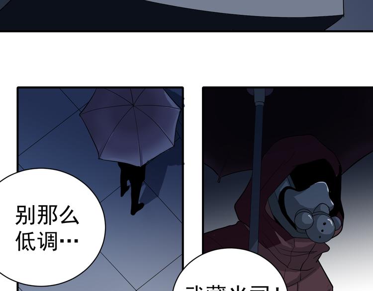 第39话 身份骇人34