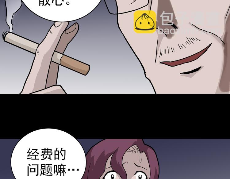 第32话 考古学者40