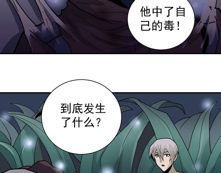 第44话 坠入沼泽8