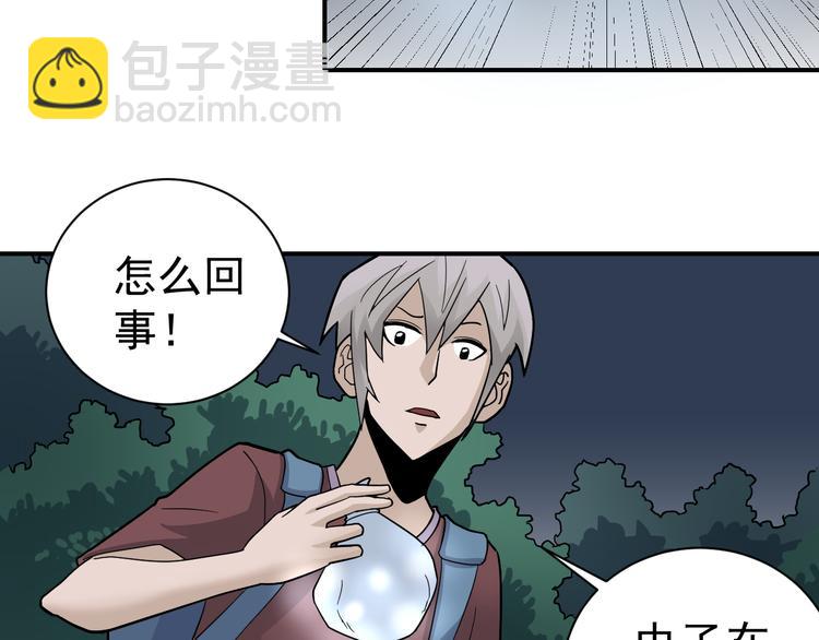 第45话 怪物的老巢30