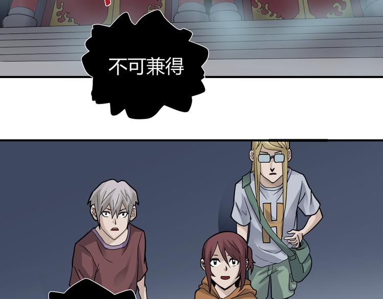 第54话 诡异的考验55