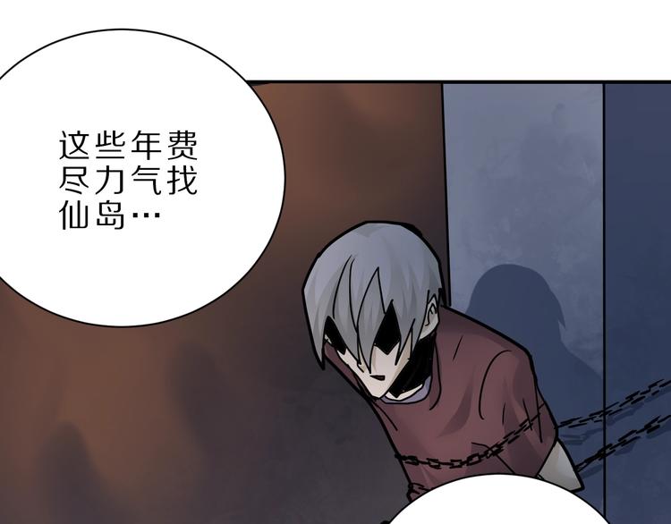 第82话  不死药最终章93