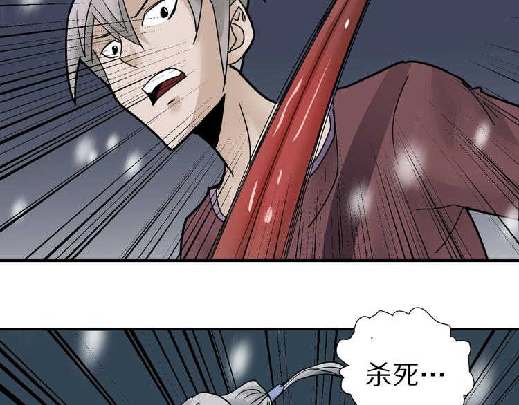 第74话  失魂的黑蛇52