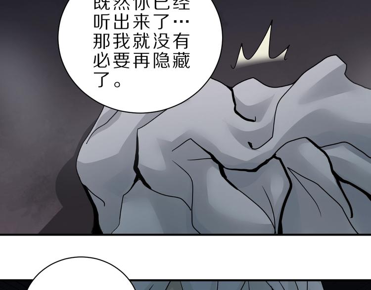 第82话  不死药最终章8