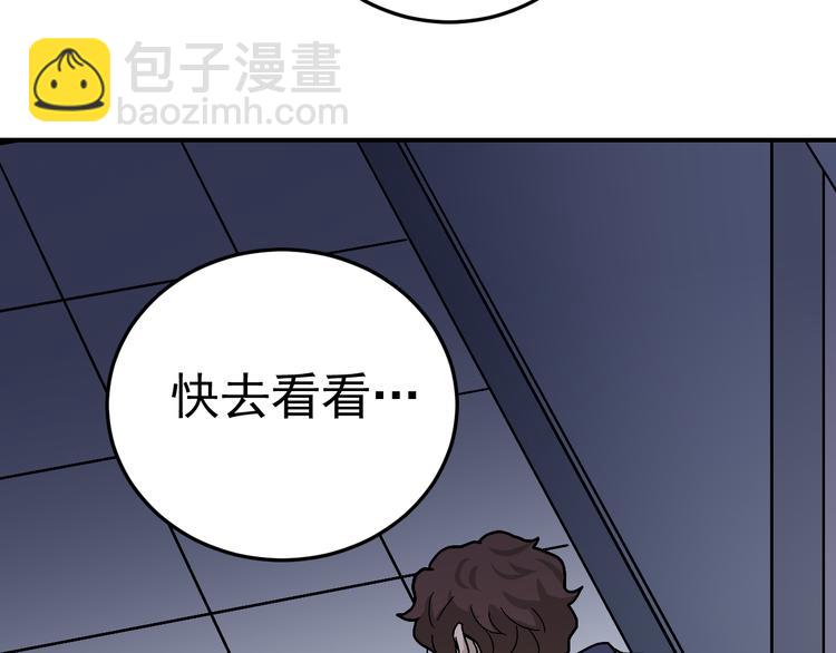 第31话 影子说话了！97