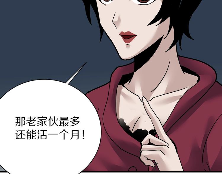 第93话  同流合污21