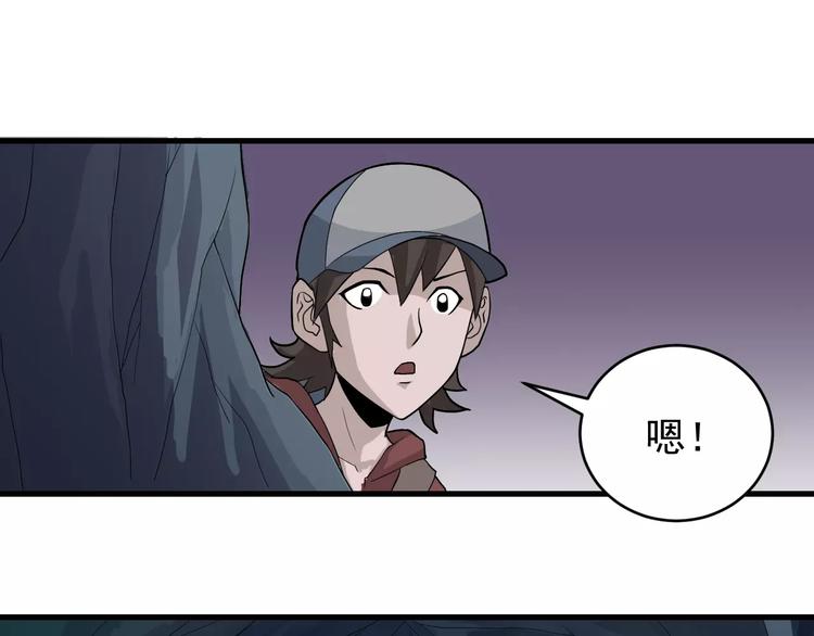 第7话 藏宝图之迷路69