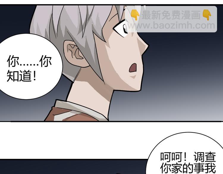 第57话 黑血2