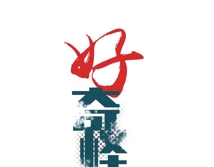 第33话 女友还活着0