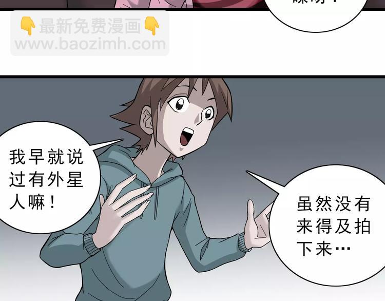 第3话 外星人之变态！？33