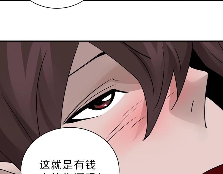 第96话  富豪的奢侈生活69