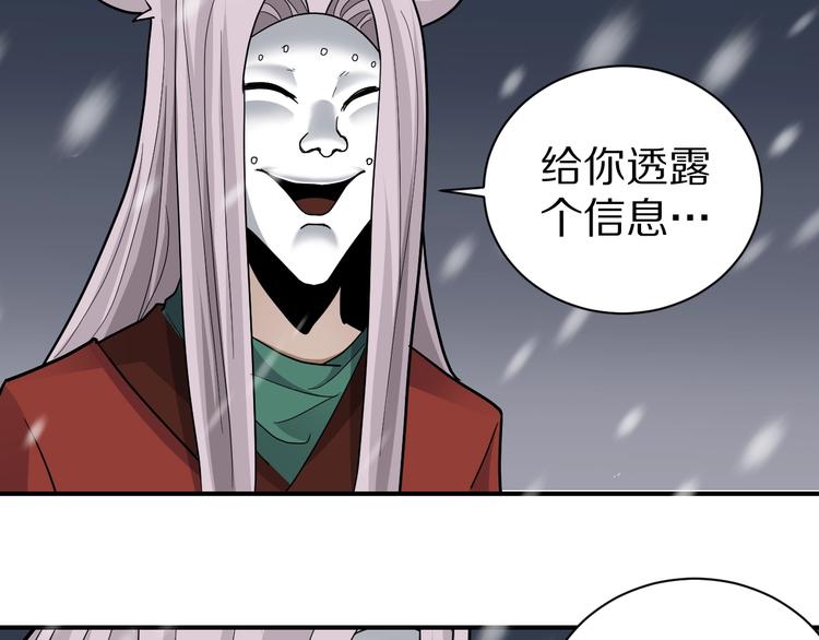 第67话  猎物！49