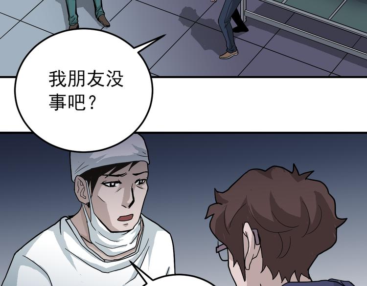 第31话 影子说话了！29