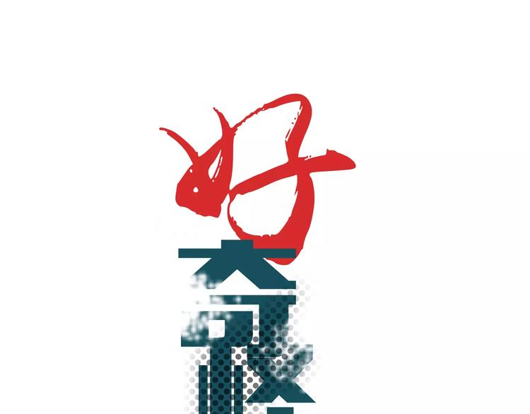 第25话 影子之误会丛生0